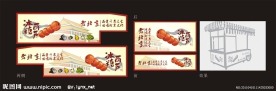 老北京冰糖葫芦