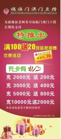 酒店活动X展架图片