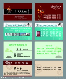 名片模版设计