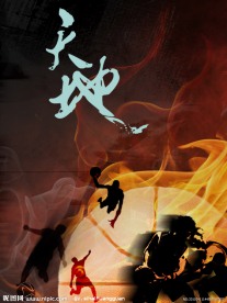运动天地海报