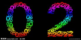 艺术数字 艺术字