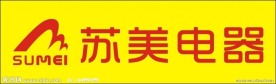 苏美电器LOGO