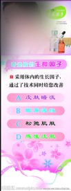 美容展板