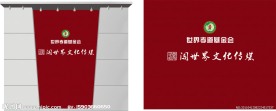 形象墙设计