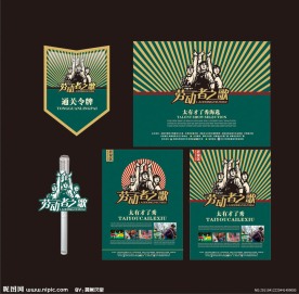 活动海报背景板