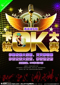 KTV海报