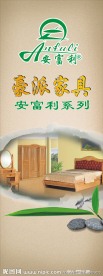 豪派家具