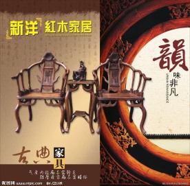 古典家具