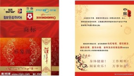 新年贺卡