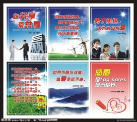 企业文化形象
