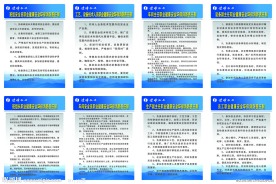 制度牌模板