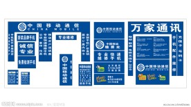 手机移动广告