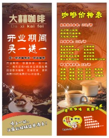 咖啡展架