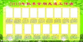 学校表彰