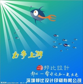 小鱼 企业励志