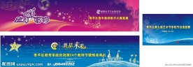 颁奖典礼背景