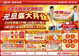 重装盛大开业DM