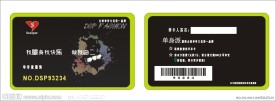 单身派服饰 贵宾卡