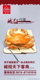 招商海报