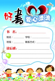 读书卡