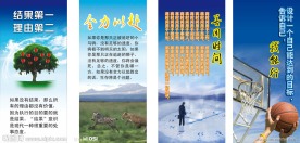 商务励志格言