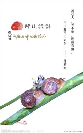 企业励志海报