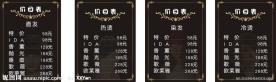 发廊价目表
