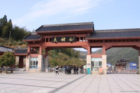 太姥山