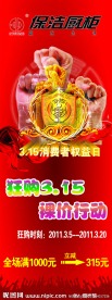 橱柜展架
