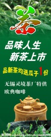 茶X展架
