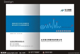 软件画册