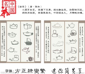 中国茶文化
