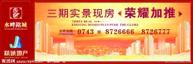 房交会