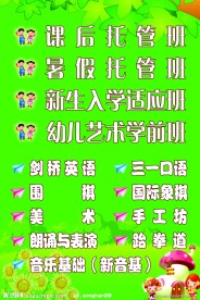 幼儿园宣传展板