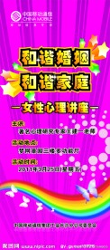 中国移动X展架