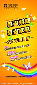 中国移动X展架