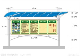 公告栏