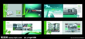公司画册 物流公司画册