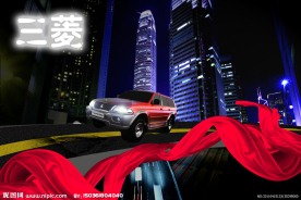 三菱汽车