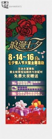 七夕节