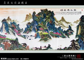 家山惠风畅