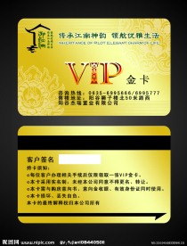 房地产VIP卡