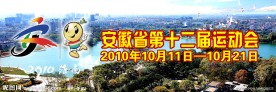运动会展板