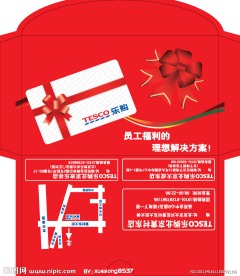 VIP卡套