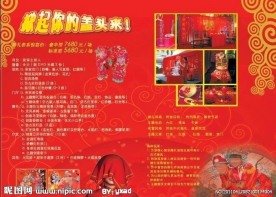 婚庆公司画册
