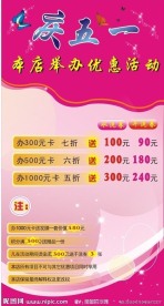 美发展架