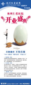 医院展架