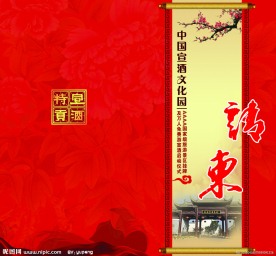 请帖设计