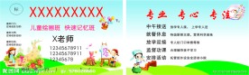幼儿园名片