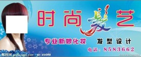 理发店店招
